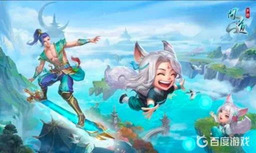 问道神兽珠要几个才能换神兽?1