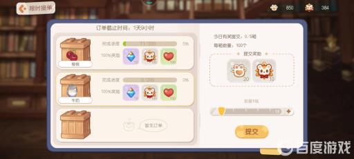 奥比岛家族声望怎么提升?3