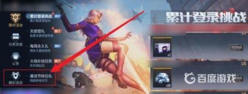 cf手游源屠龙怎么获得?_cf手游源屠龙获得攻略详解 cf手游源屠龙怎么获得?_cf手游源屠龙获得攻略详解