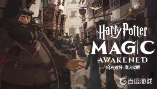 哈利波特魔法觉醒为什么换不了头发?_哈利波特魔法觉醒oppo渠道服