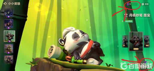 金铲铲墨宝升星多少碎片?2