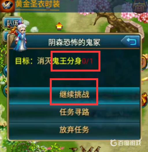 世界ol鬼王在哪里的打?3