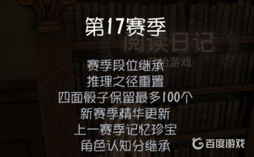 第五排位珍宝会留下来吗?2