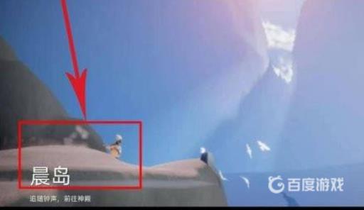 光遇预言山谷第一个任务怎么做?2