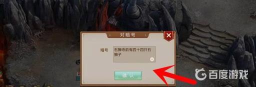 问道桃花姑娘的案子怎么过?5