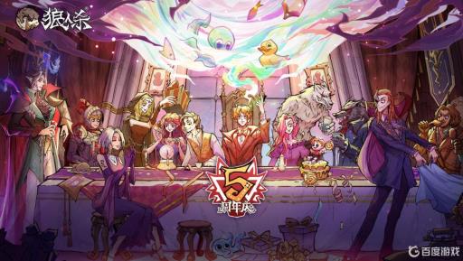 狼人杀血月猎魔人板子有哪些身份?1