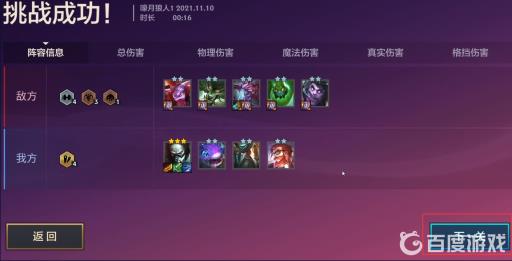 金铲铲之战嚎月狼人怎么过关?5