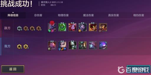 金铲铲之战嚎月狼人怎么过关?13