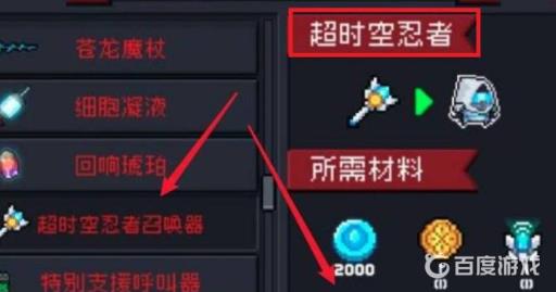 元气骑士超时空忍者召唤器是永久的吗?2