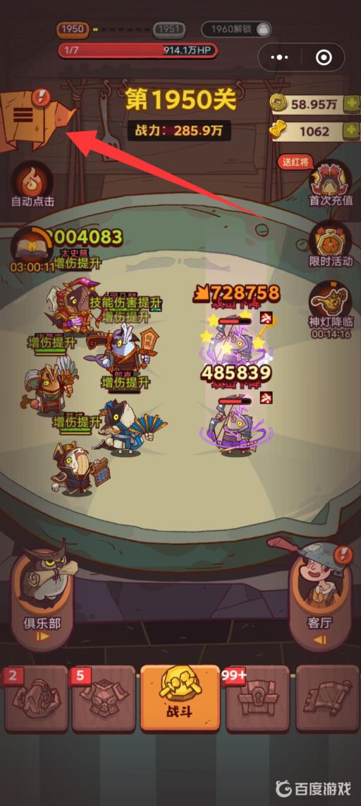 咸鱼之王怎么关闭声音?2