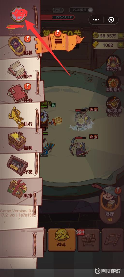 咸鱼之王怎么关闭声音?3