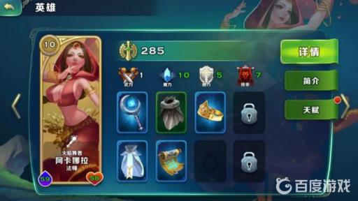 剑与家园火女天赋怎么加?_剑与家园火女毕业装备