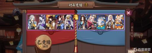 阴阳师对弈竞猜一年几次?1