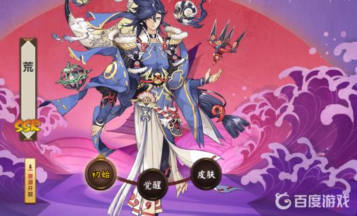 阴阳师改版后的荒值得培养吗?1