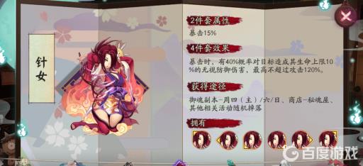 阴阳师食鸦切鬼切带什么御魂?2