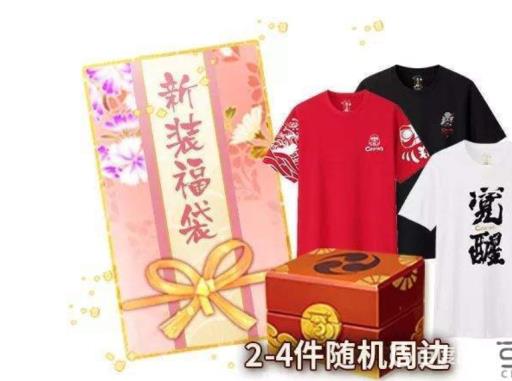 阴阳师福袋里一共有多少件符品?2