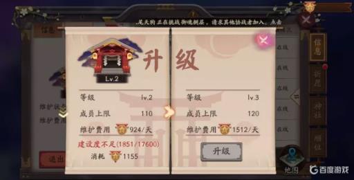 阴阳师7级寮和8级寮区别是什么?1