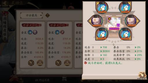 阴阳师因幡辉夜姬需要攻击吗?1