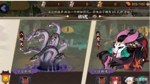 阴阳师火灵契约怎么获得?_阴阳师哪里有火灵