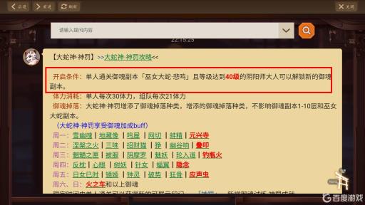 阴阳师魂十二解锁条件是什么?1