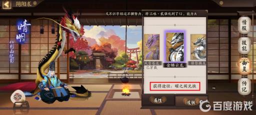 阴阳师金龙皮肤怎么拿?2