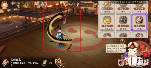 阴阳师金龙皮肤怎么拿?3