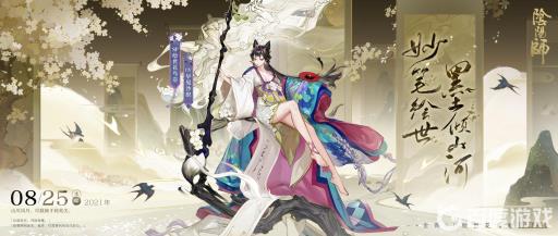 阴阳师画回廊换什么?1