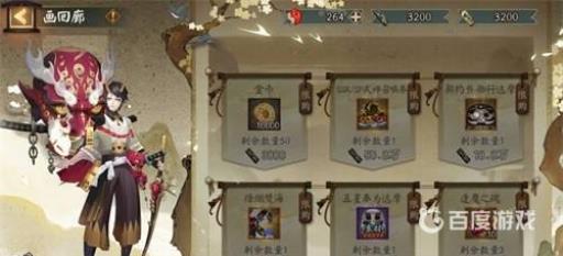 阴阳师画回廊换什么?2