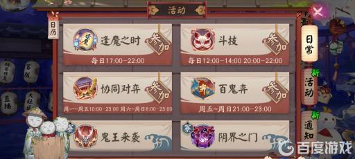 阴阳师斗技怎么不开放?2