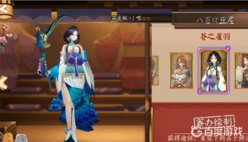 阴阳师苍之雀羽稀有吗?2