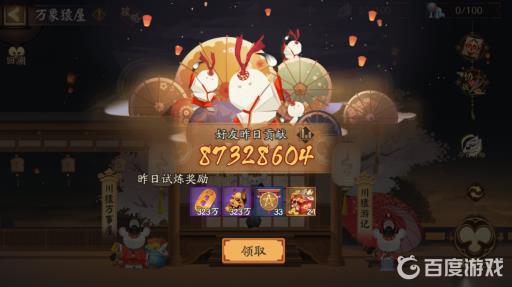 阴阳师超鬼王好友奖励可以领几次?2