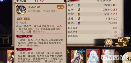 阴阳师不见岳和帝释天哪个好?4