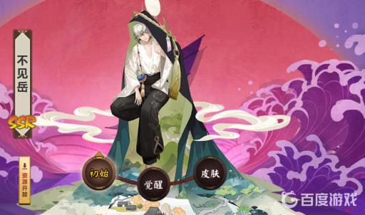 阴阳师不见岳搭配谁增强最强?1