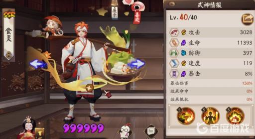 阴阳师不见岳搭配谁增强最强?3