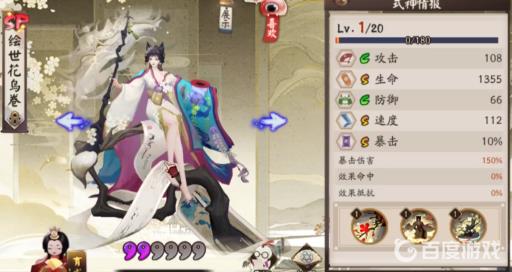 阴阳师不见岳搭配谁增强最强?5