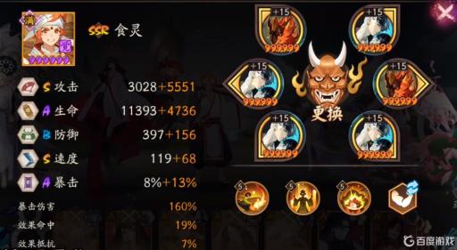 阴阳师六道之门姑获鸟阵容是啥?3