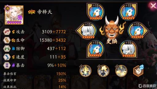 阴阳师六道之门姑获鸟阵容是啥?5