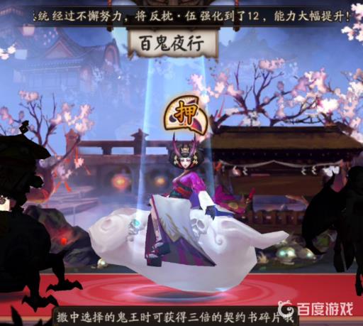 阴阳师怎么竞猜百鬼之王?_阴阳师竞彩谁是百鬼之主