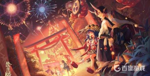 阴阳师百鬼之主怎么应援?1