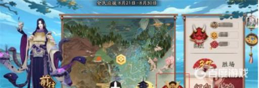 阴阳师百鬼之主怎么应援?2