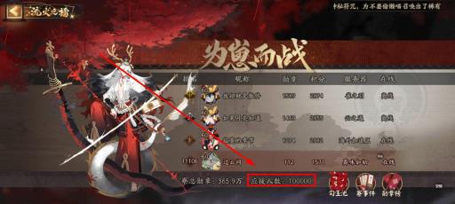 阴阳师为崽而战一个寮多少人?2