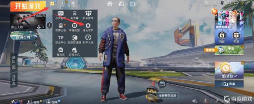 和平精英的抽奖记录在哪里看?_和平精英查看抽奖记录