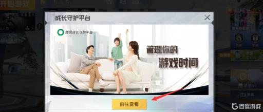 和平精英的抽奖记录在哪里看?2