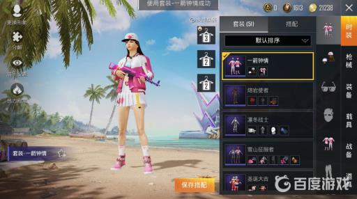 和平精英一箭钟情能拆吗?2