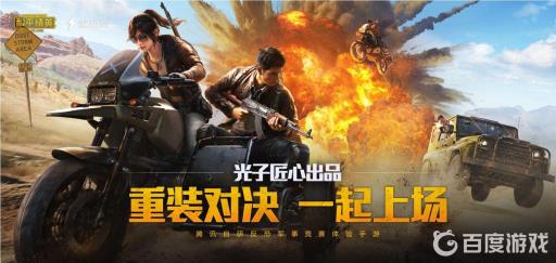 和平精英抵用券怎么用?1