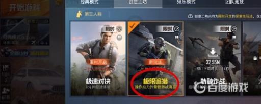 和平精英极限追猎模式怎么砸玻璃?1