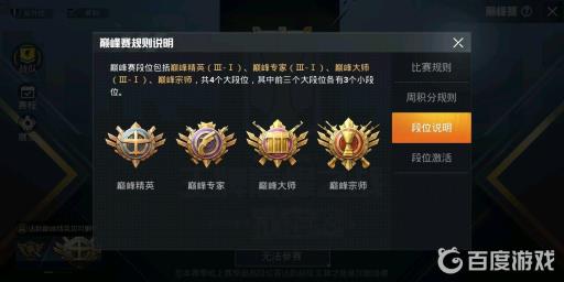 吃鸡宗师段位什么水平?2