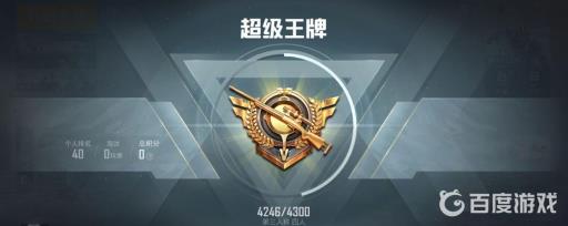 和平精英皇冠三赛季结束掉到什么段?3