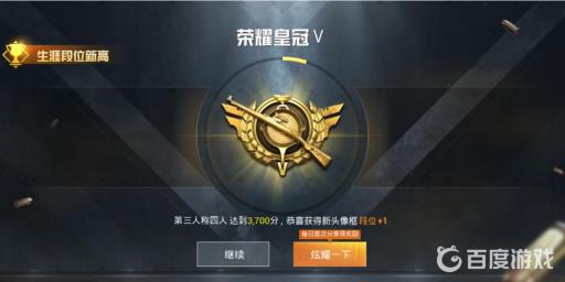 和平精英赛季初上分难还是容易?3