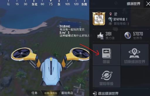 和平精英绿洲钓鱼图鉴在哪看?2